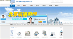 Desktop Screenshot of bjkc17.com